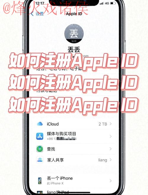 苹果用户如何获取世界杯直播入口地址