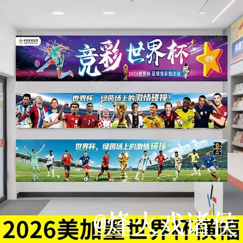 世界杯在线买球入口整理，官方入口与网页版入口参考